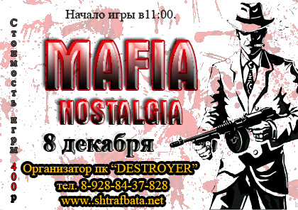 Mafia Nostalgia